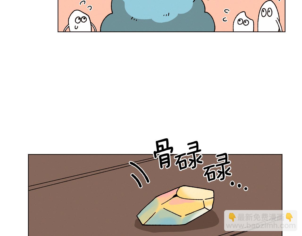 《Merry Memory》第72话 我们的改变 第8页