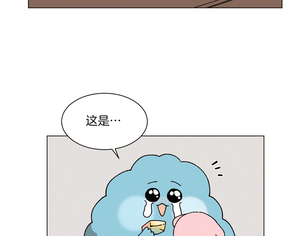 《Merry Memory》第72话 我们的改变 第9页