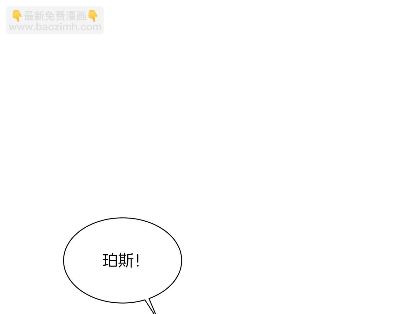 《Merry Memory》第73话 特莎，你要好好的 第12页