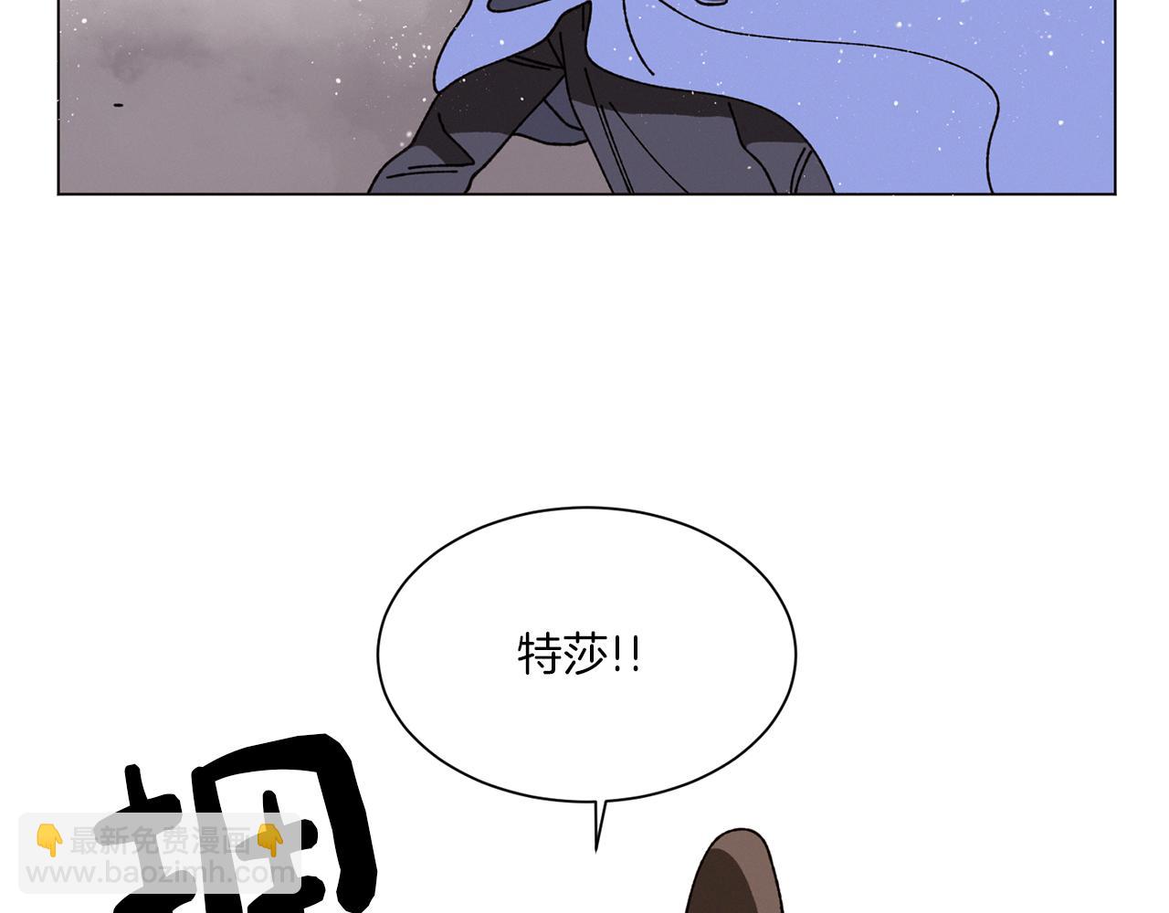 《Merry Memory》第73话 特莎，你要好好的 第15页