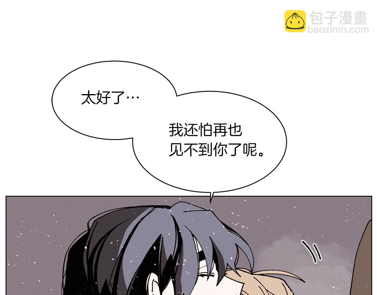 《Merry Memory》第73话 特莎，你要好好的 第17页