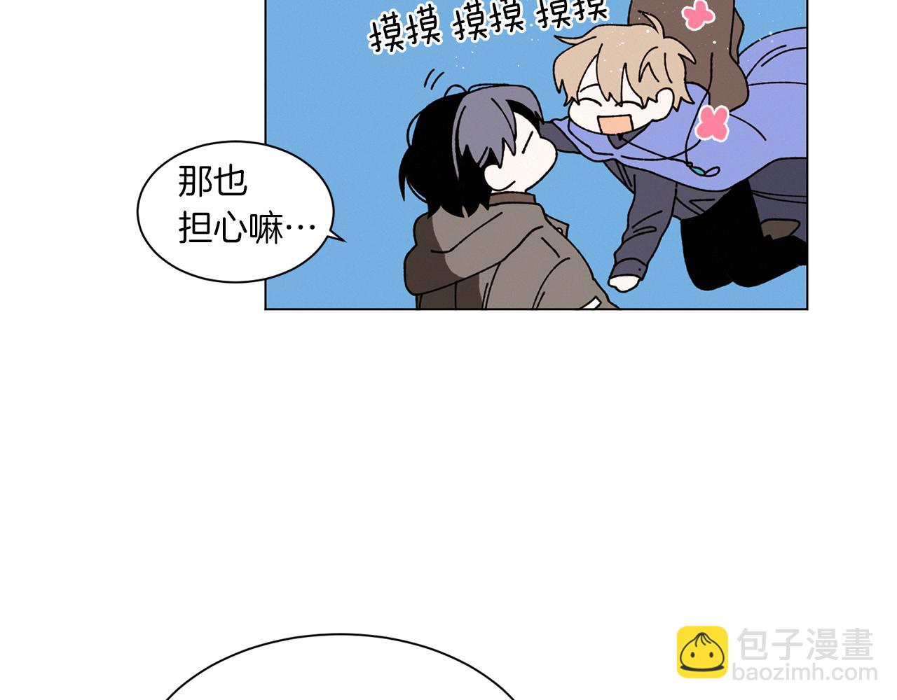 《Merry Memory》第73话 特莎，你要好好的 第19页
