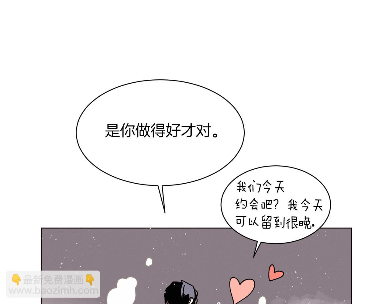 《Merry Memory》第73话 特莎，你要好好的 第23页