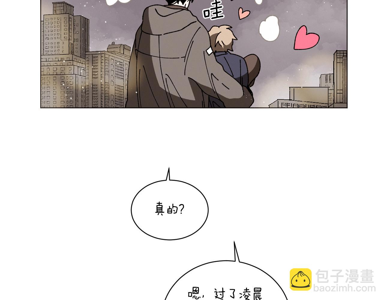 《Merry Memory》第73话 特莎，你要好好的 第24页