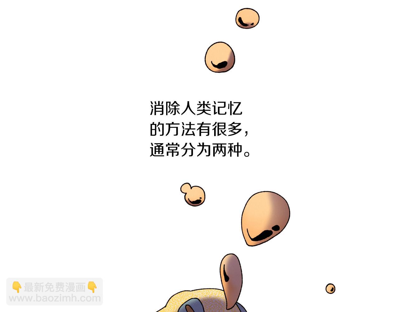 《Merry Memory》第73话 特莎，你要好好的 第2页