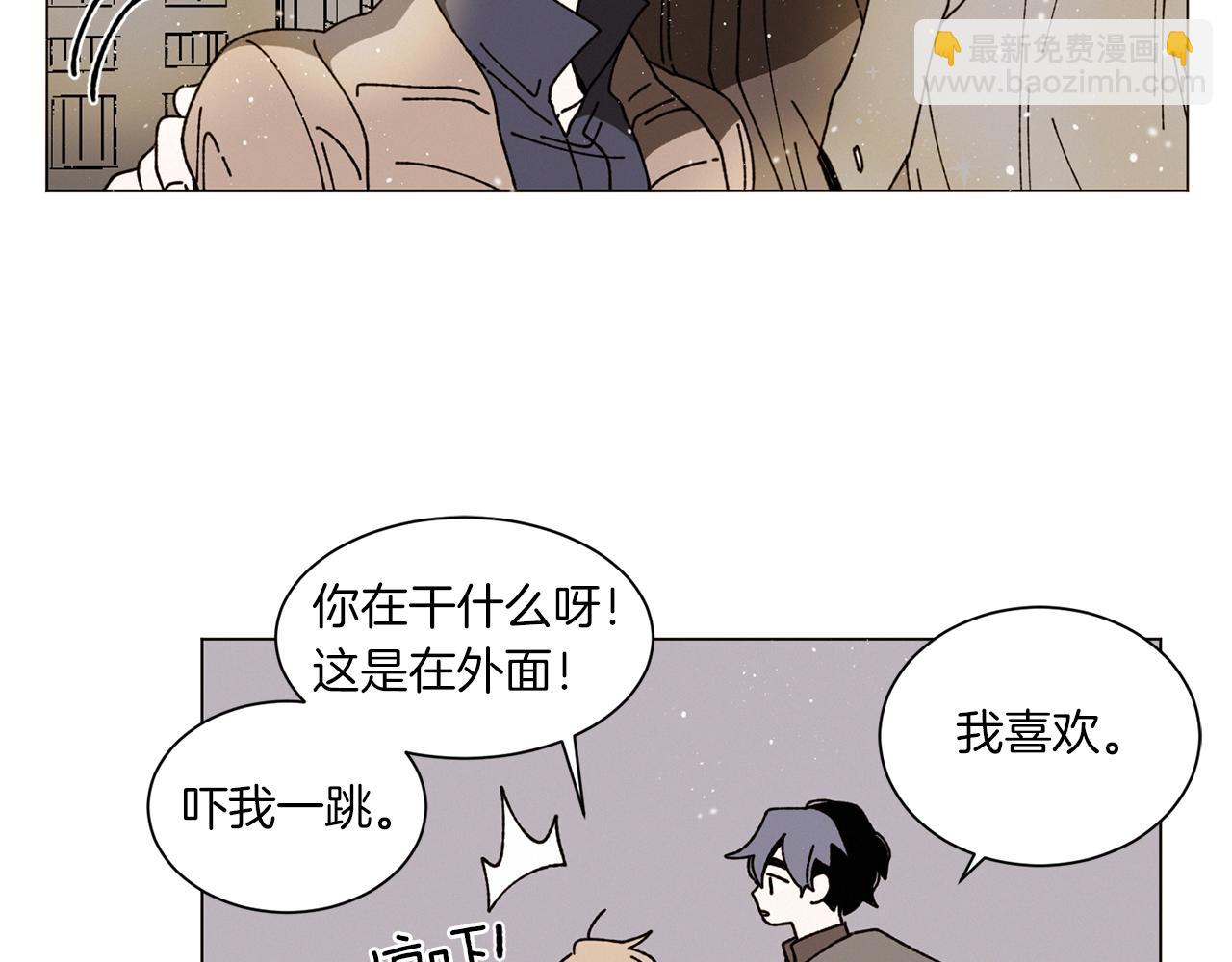 《Merry Memory》第73话 特莎，你要好好的 第30页