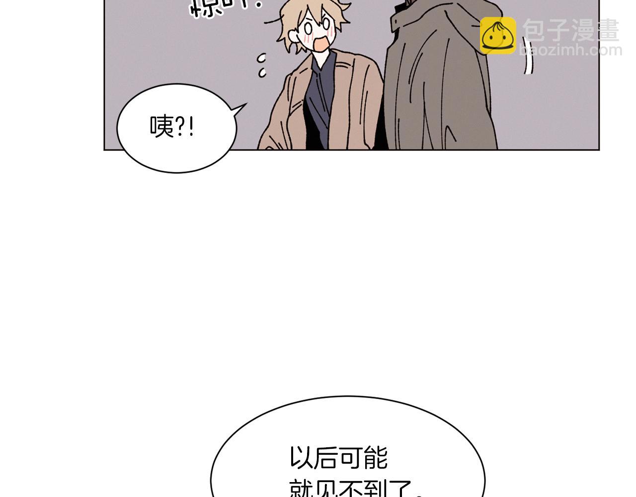 《Merry Memory》第73话 特莎，你要好好的 第31页