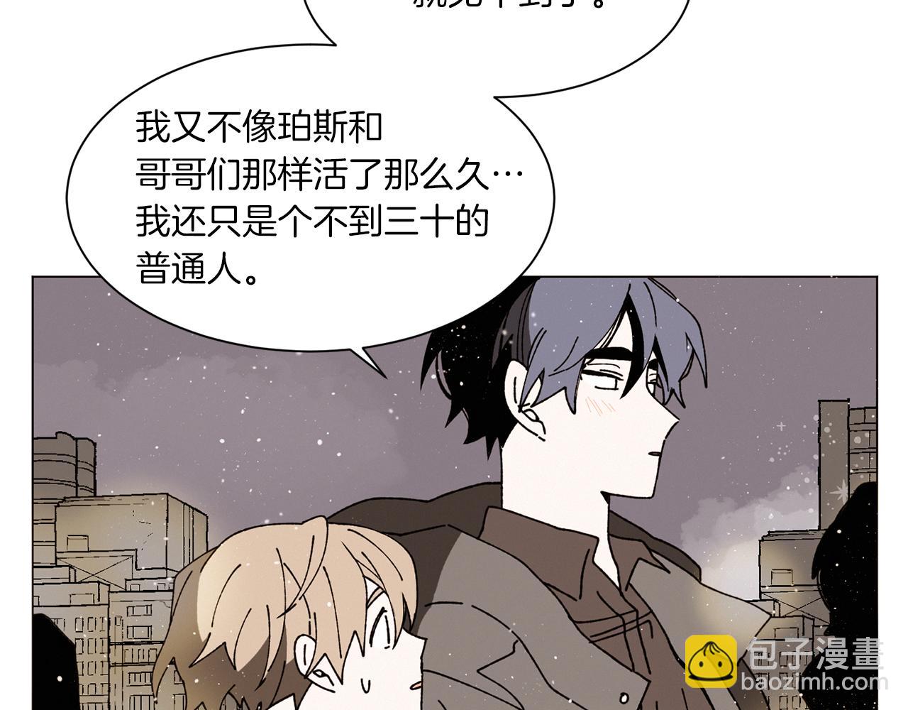 《Merry Memory》第73话 特莎，你要好好的 第32页