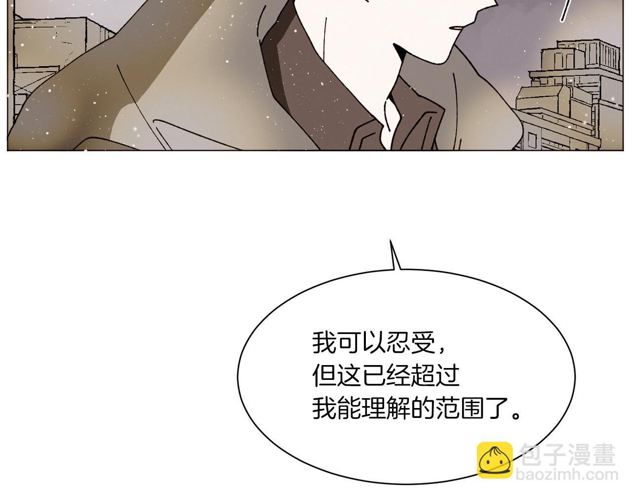 《Merry Memory》第73话 特莎，你要好好的 第34页