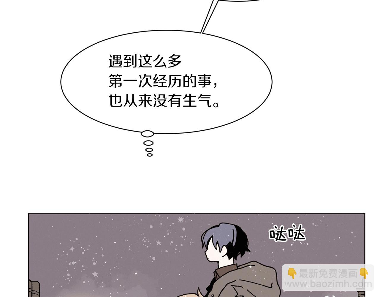 《Merry Memory》第73话 特莎，你要好好的 第36页