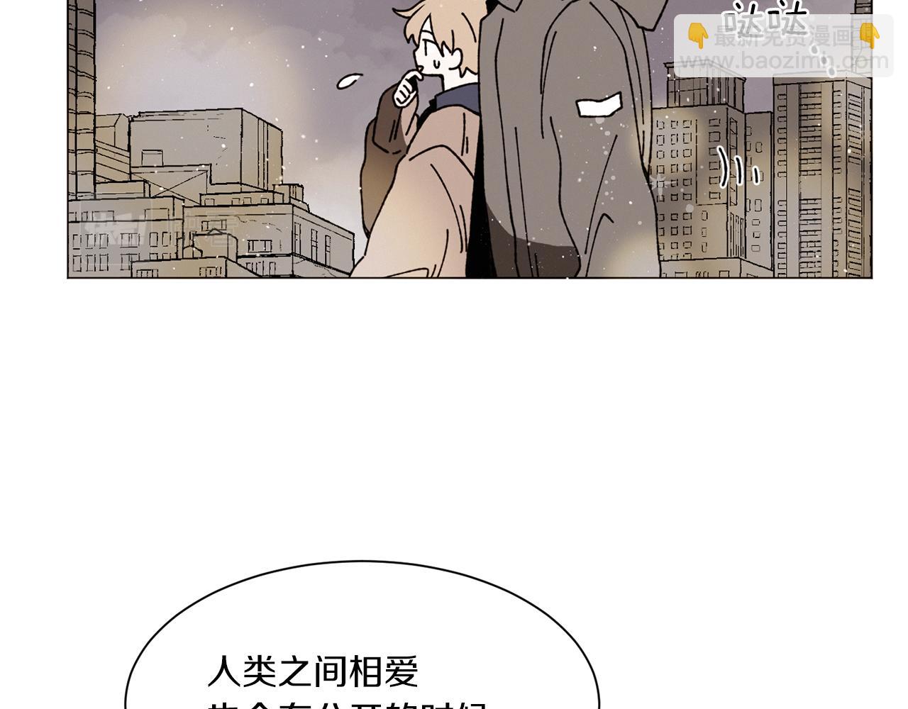 《Merry Memory》第73话 特莎，你要好好的 第37页