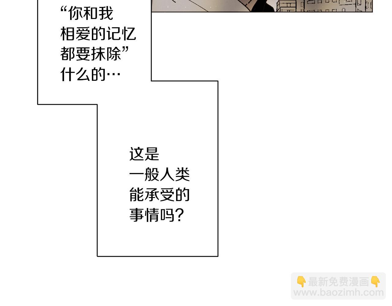 《Merry Memory》第73话 特莎，你要好好的 第41页