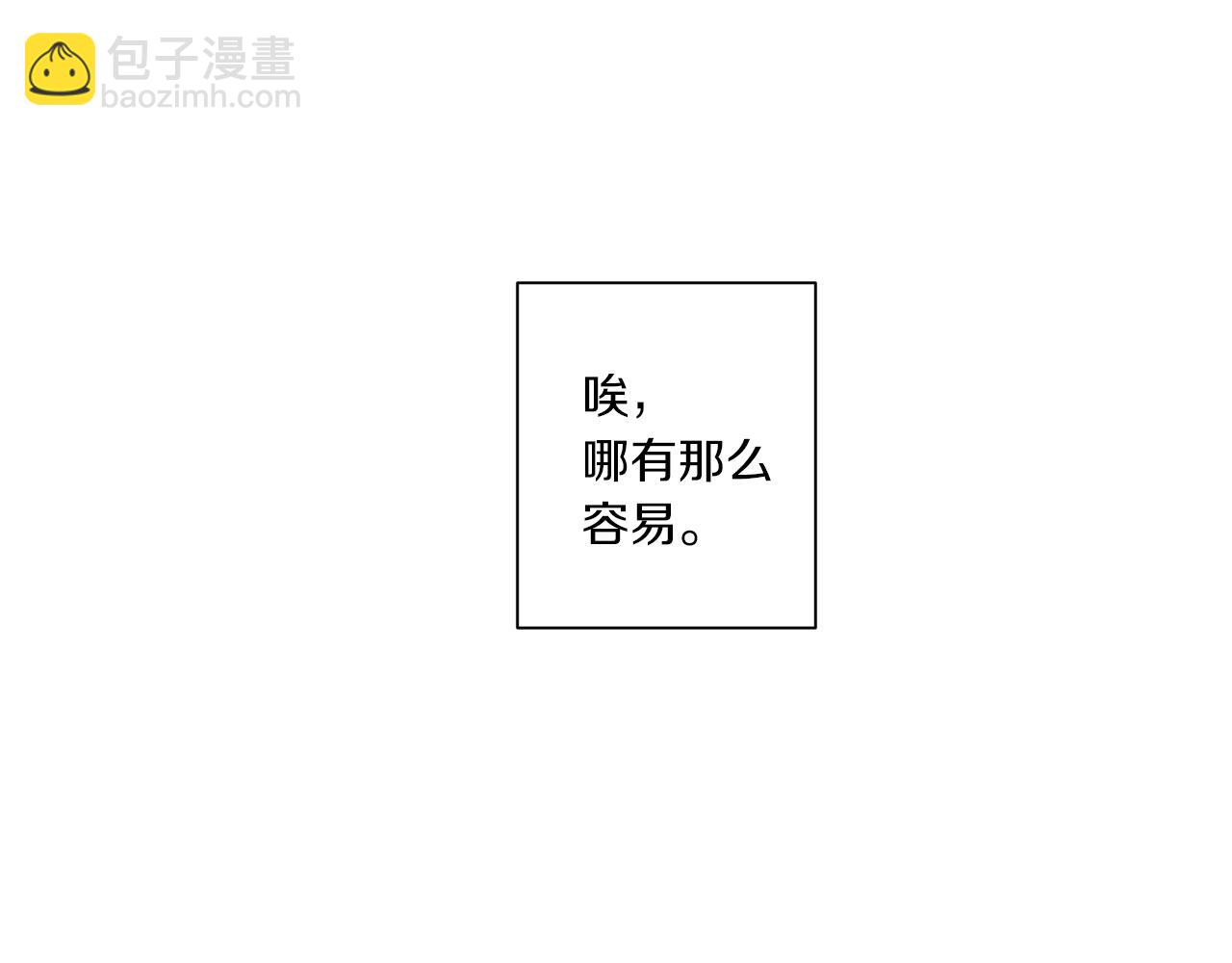 《Merry Memory》第73话 特莎，你要好好的 第42页