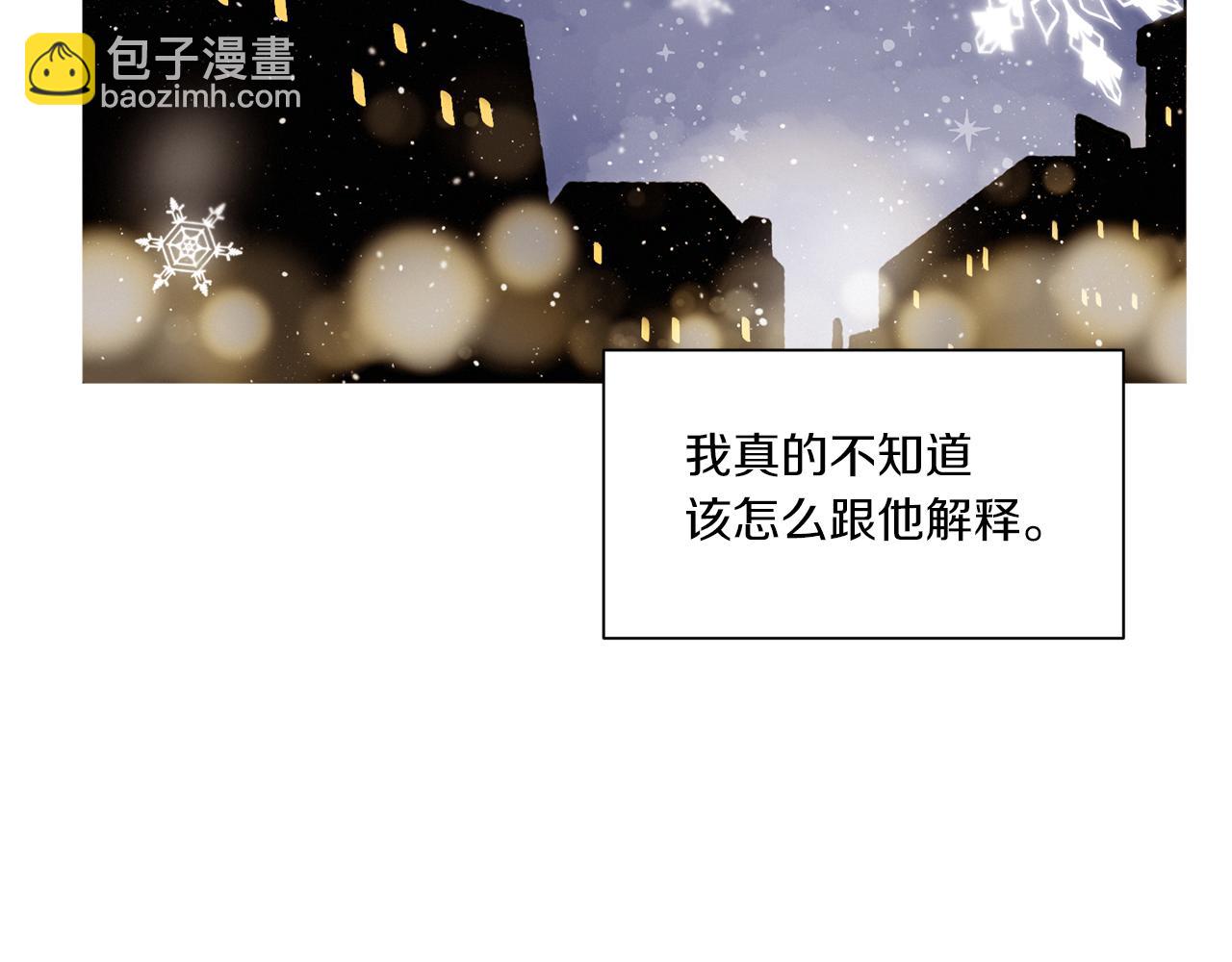 《Merry Memory》第73话 特莎，你要好好的 第46页