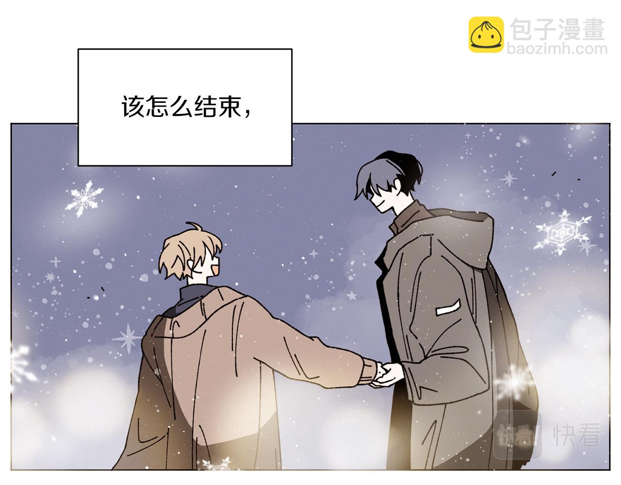 《Merry Memory》第73话 特莎，你要好好的 第47页