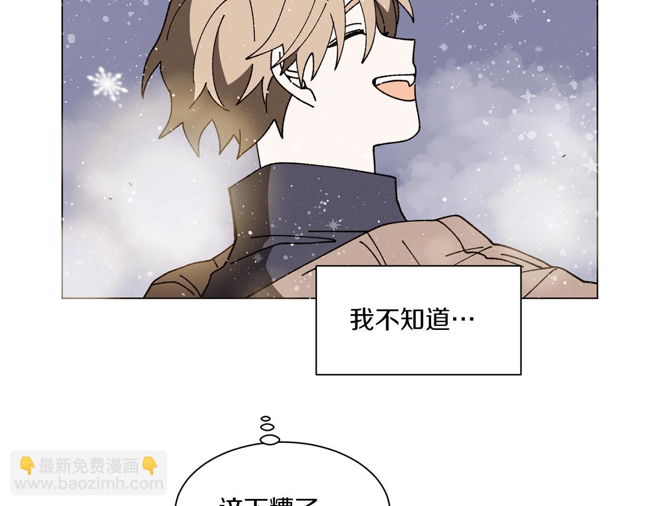 《Merry Memory》第73话 特莎，你要好好的 第49页