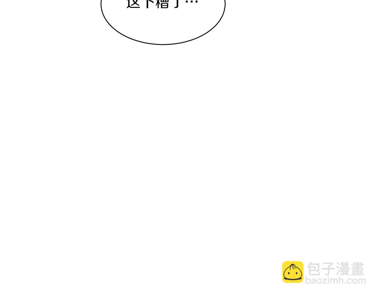 《Merry Memory》第73话 特莎，你要好好的 第50页
