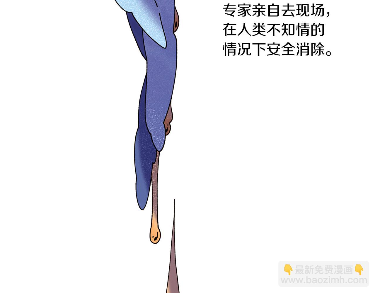 《Merry Memory》第73话 特莎，你要好好的 第5页