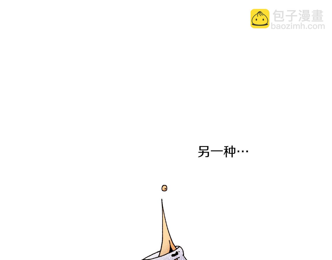 《Merry Memory》第73话 特莎，你要好好的 第7页