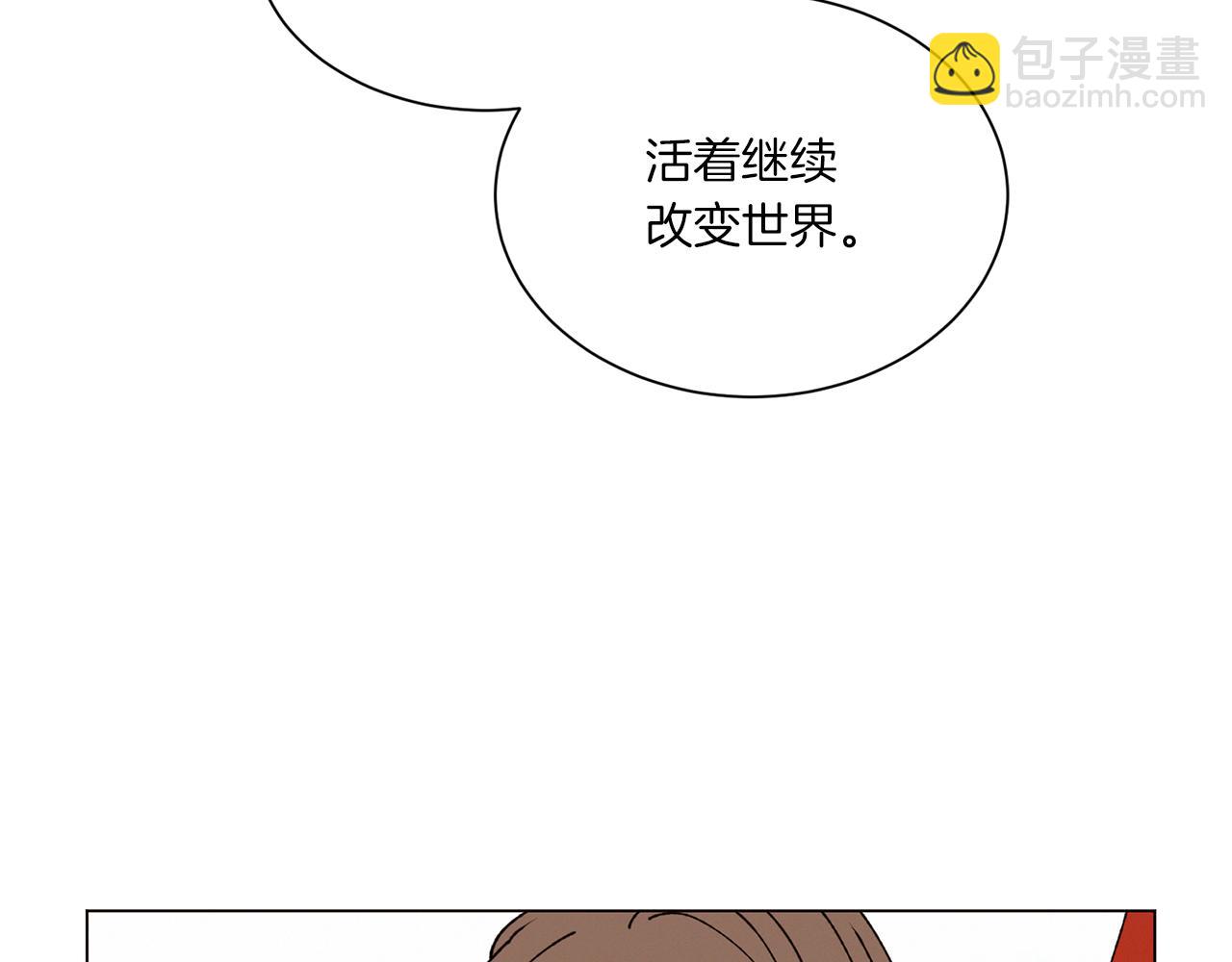 《Merry Memory》第71话 珀斯的心愿 第10页