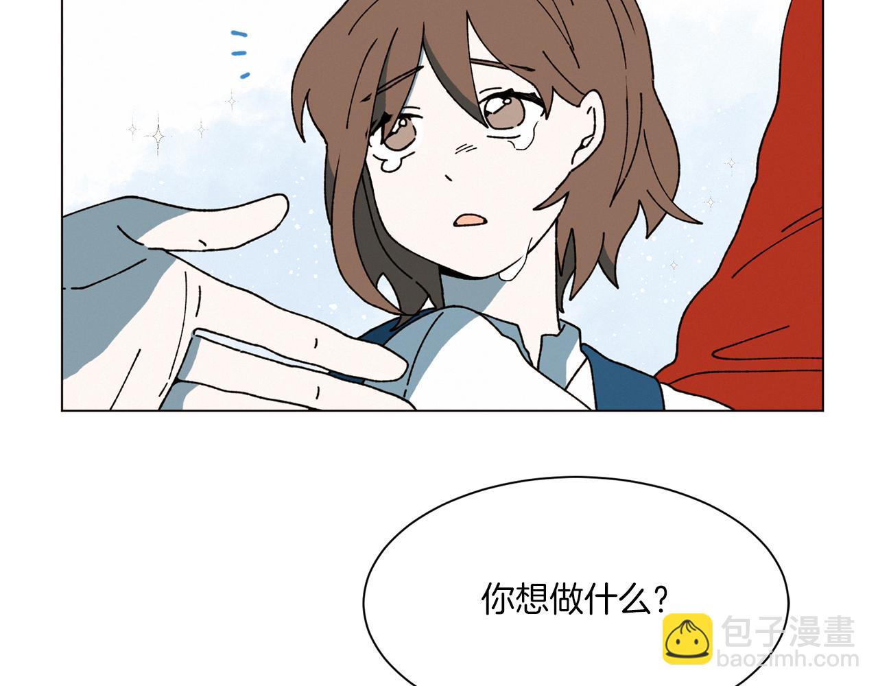 《Merry Memory》第71话 珀斯的心愿 第11页