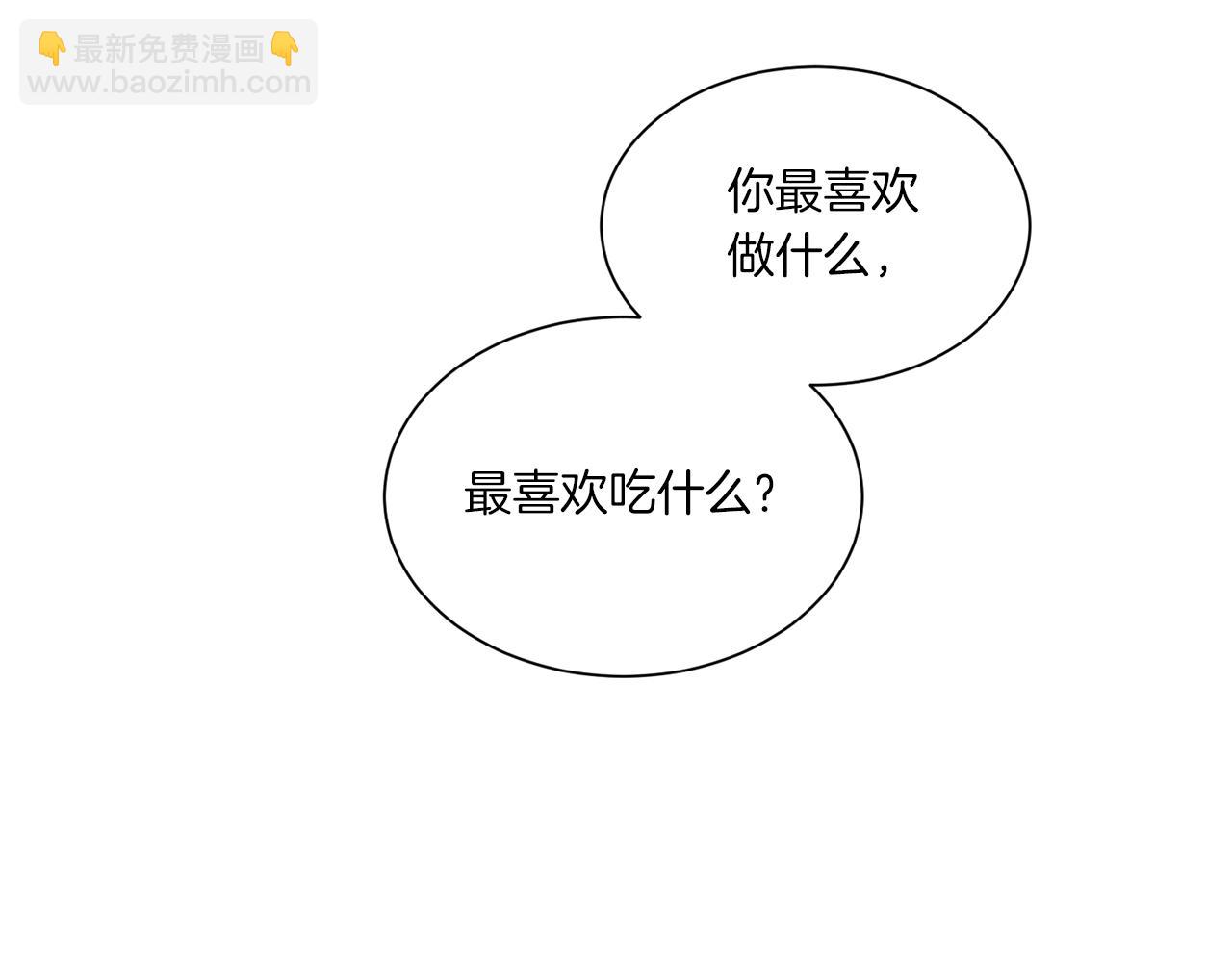 《Merry Memory》第71话 珀斯的心愿 第14页