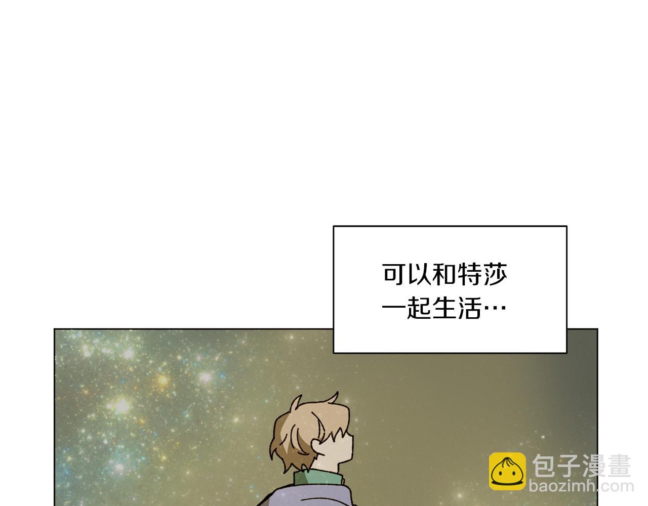 《Merry Memory》第71话 珀斯的心愿 第24页