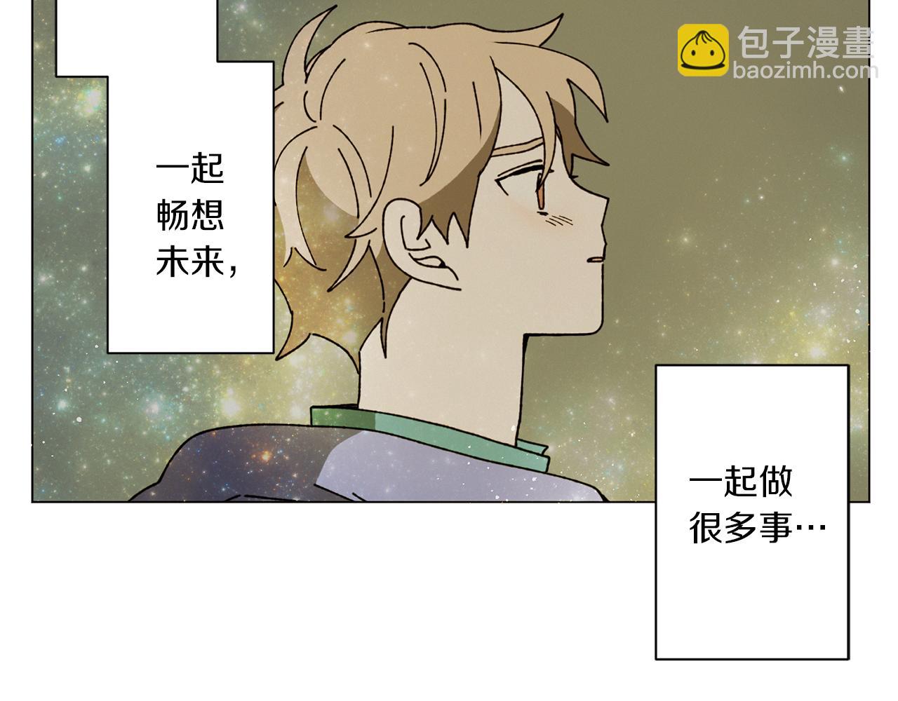 《Merry Memory》第71话 珀斯的心愿 第26页