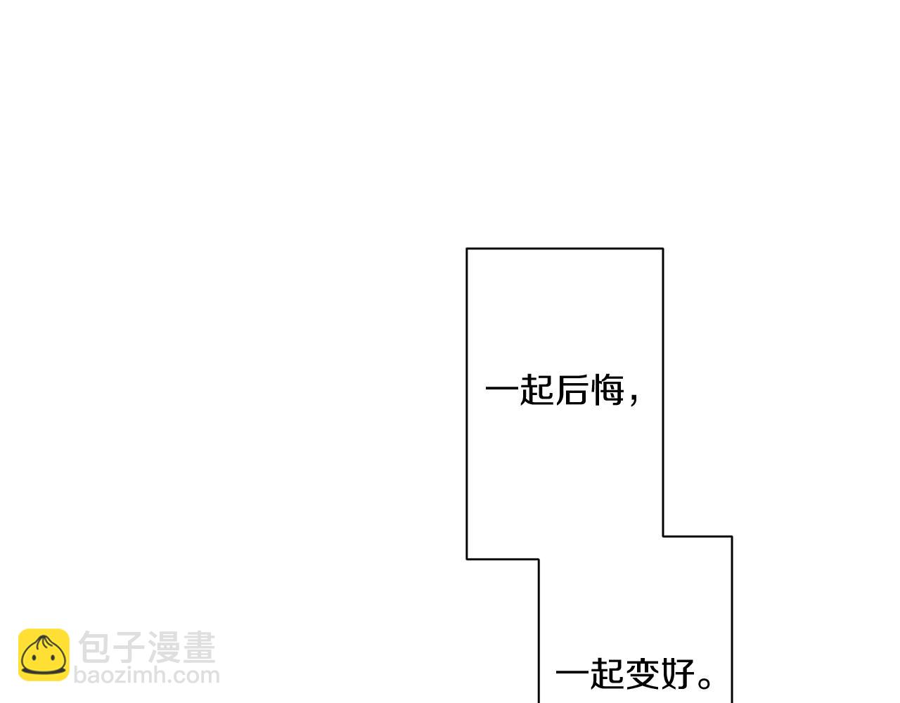 《Merry Memory》第71话 珀斯的心愿 第27页