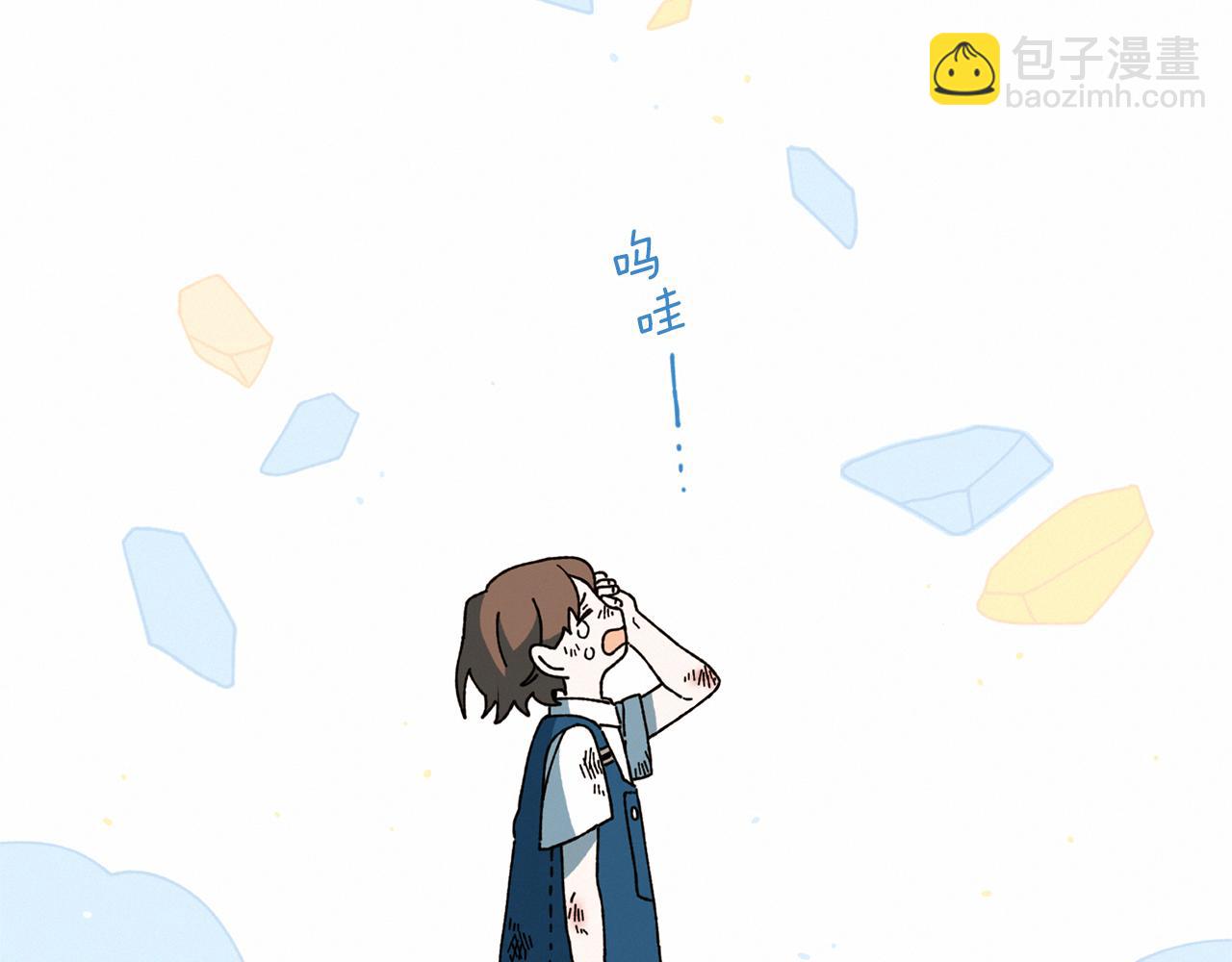 《Merry Memory》第71话 珀斯的心愿 第2页