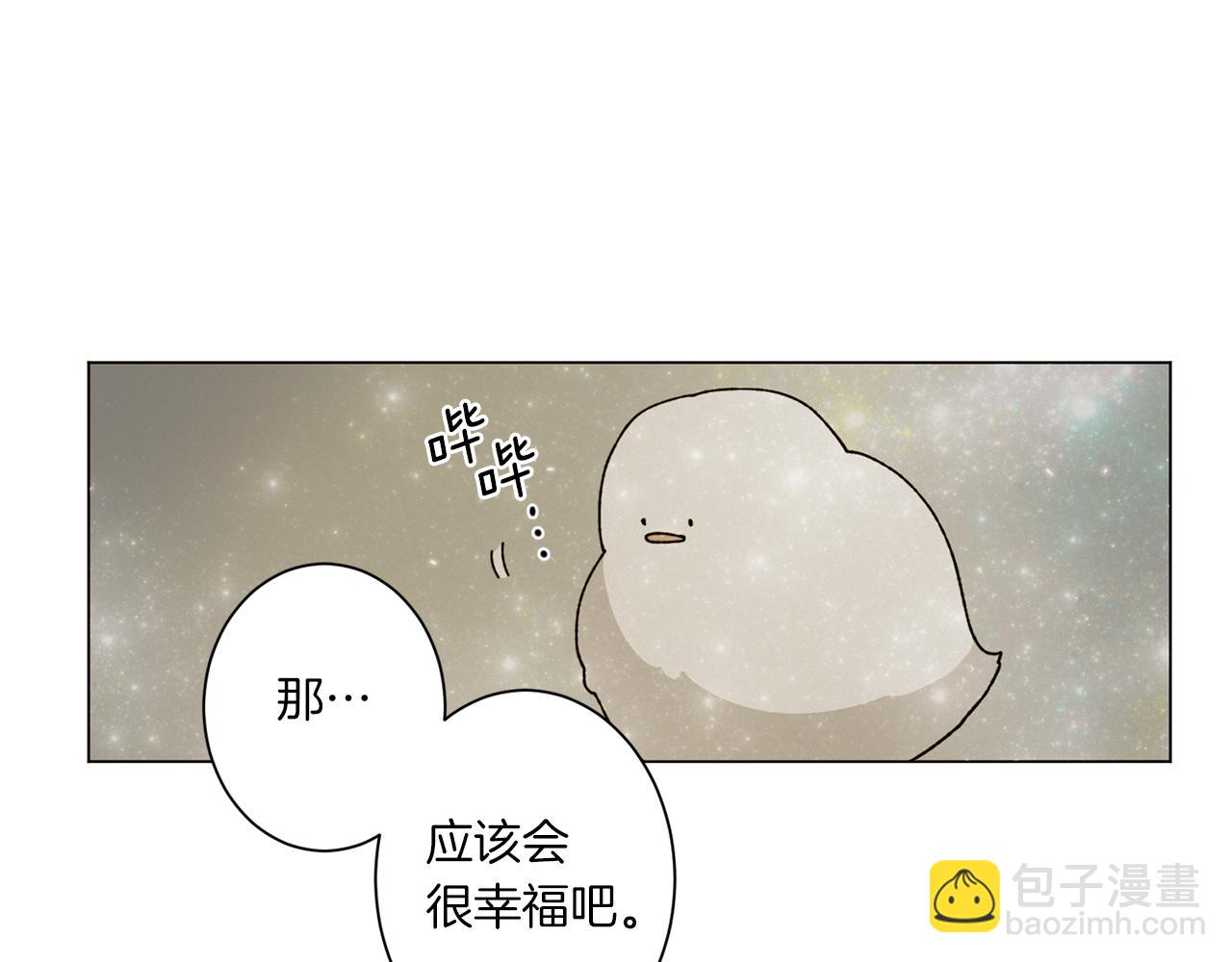 《Merry Memory》第71话 珀斯的心愿 第30页