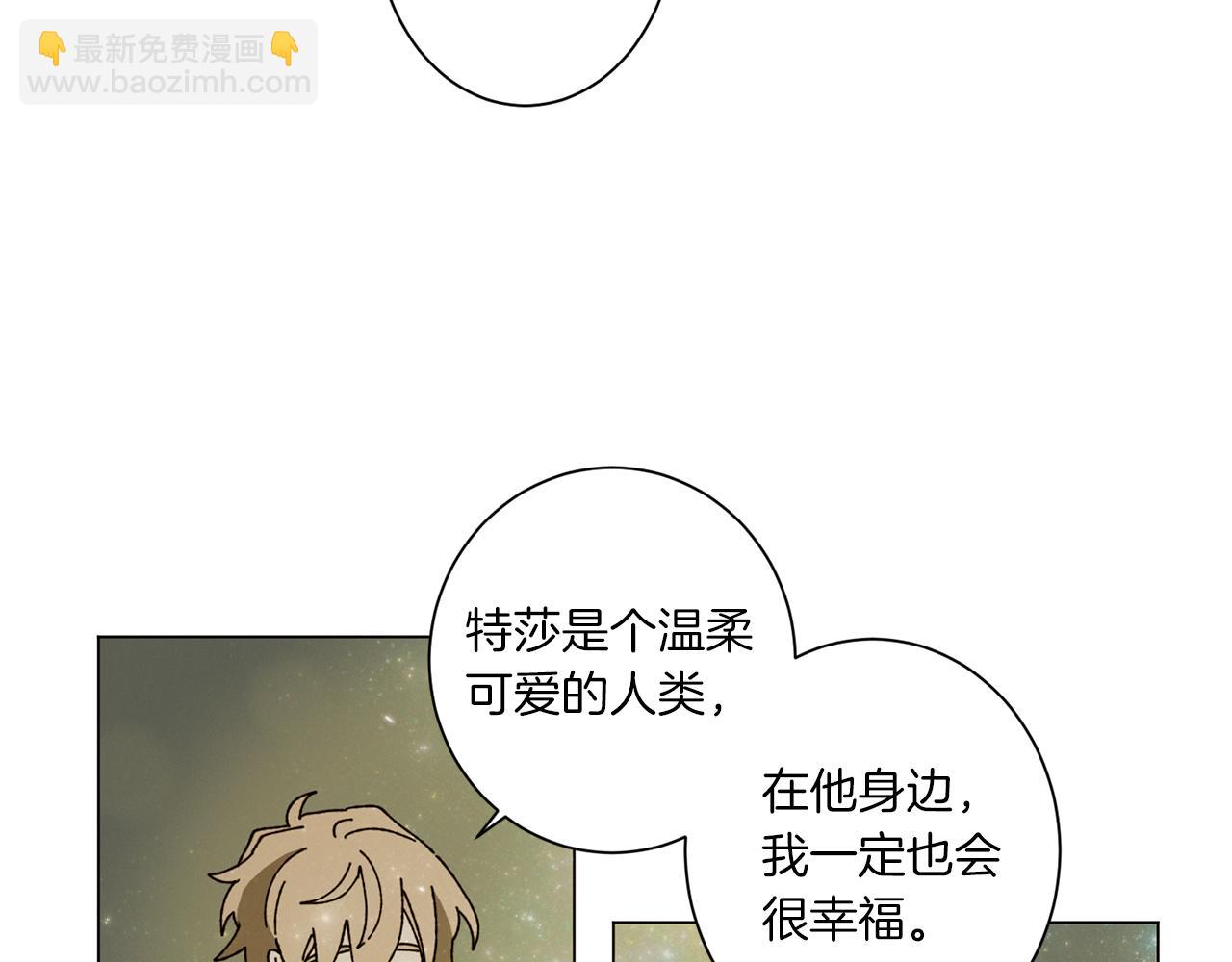 《Merry Memory》第71话 珀斯的心愿 第31页