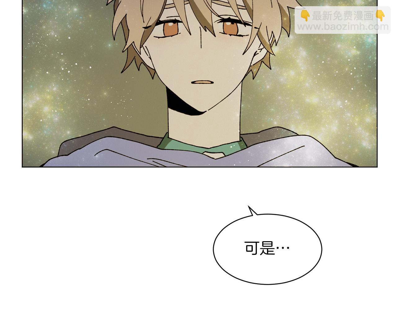 《Merry Memory》第71话 珀斯的心愿 第35页