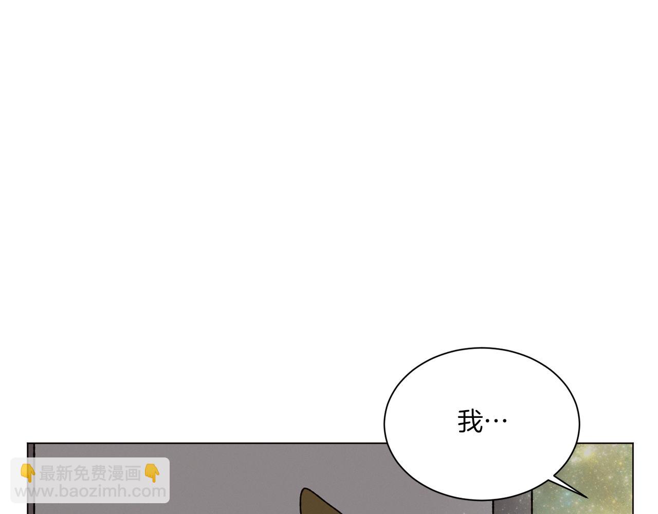 《Merry Memory》第71话 珀斯的心愿 第36页