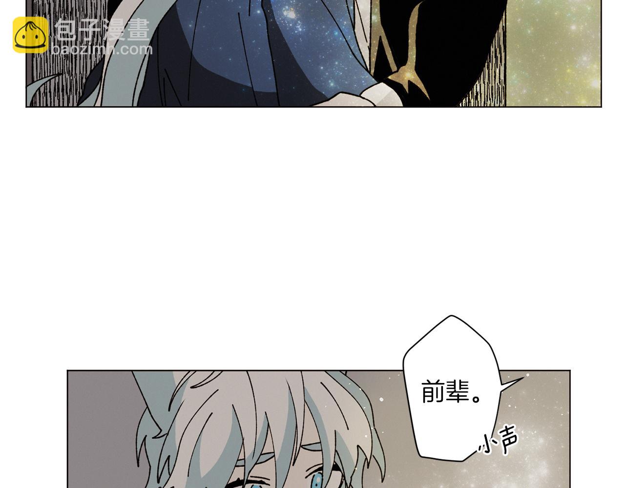 《Merry Memory》第71话 珀斯的心愿 第38页