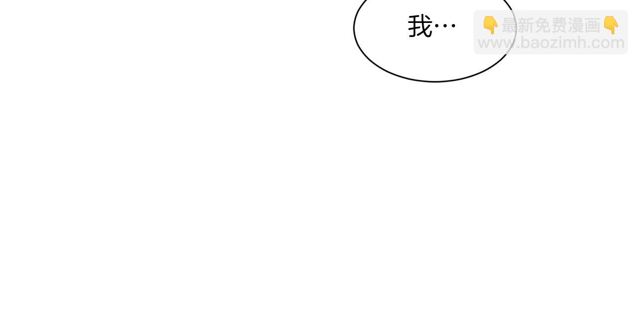 《Merry Memory》第71话 珀斯的心愿 第43页