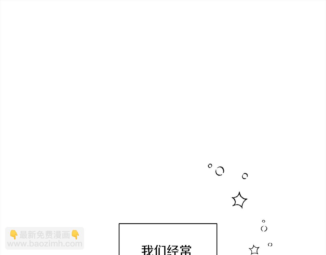 《Merry Memory》第71话 珀斯的心愿 第44页