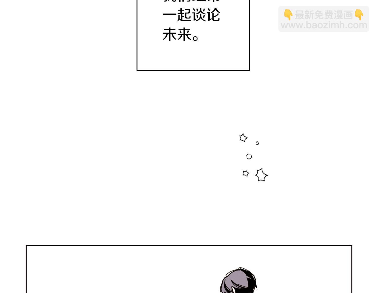 《Merry Memory》第71话 珀斯的心愿 第45页