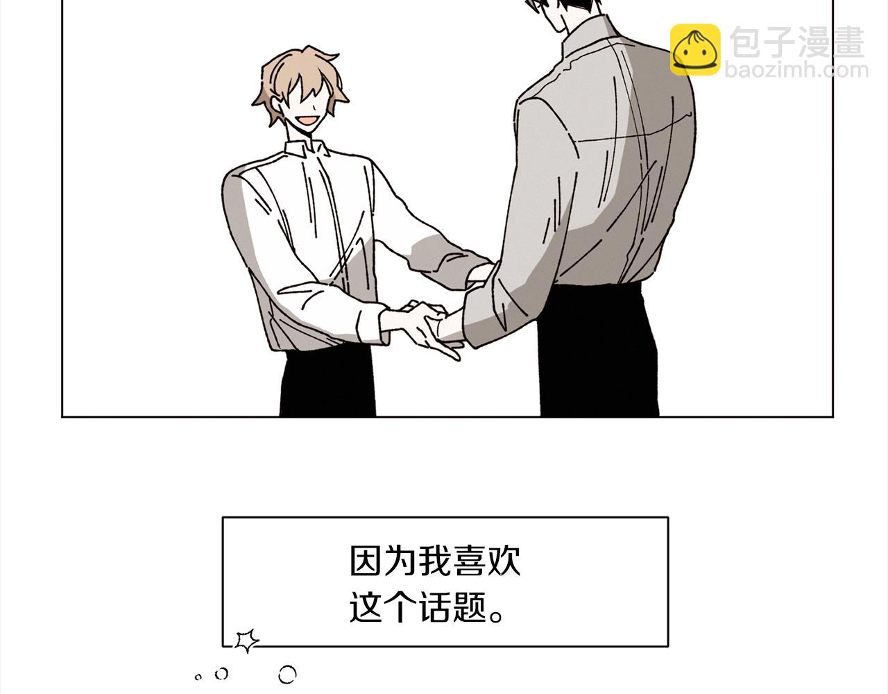 《Merry Memory》第71话 珀斯的心愿 第46页