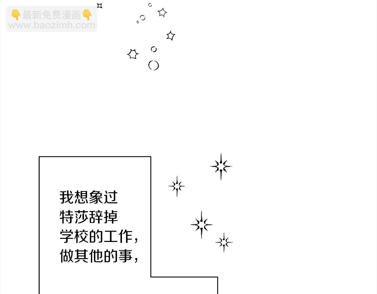 《Merry Memory》第71话 珀斯的心愿 第47页
