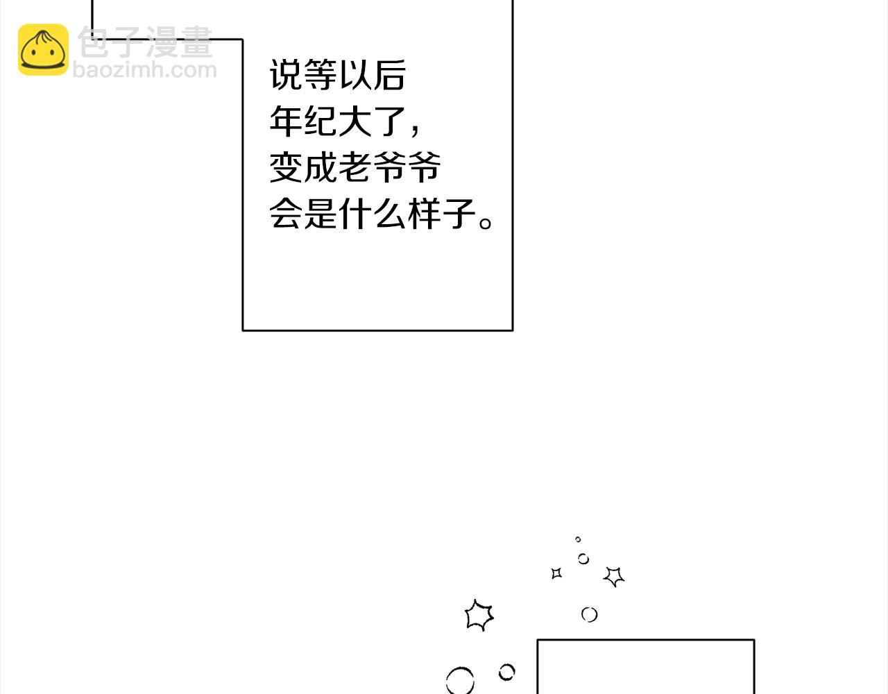 《Merry Memory》第71话 珀斯的心愿 第48页