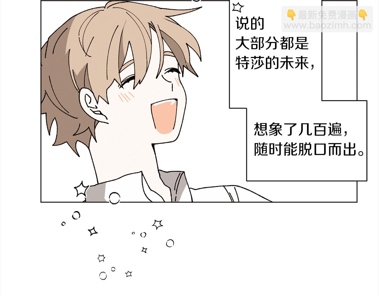 《Merry Memory》第71话 珀斯的心愿 第49页