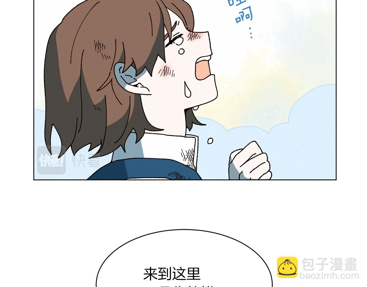 《Merry Memory》第71话 珀斯的心愿 第4页