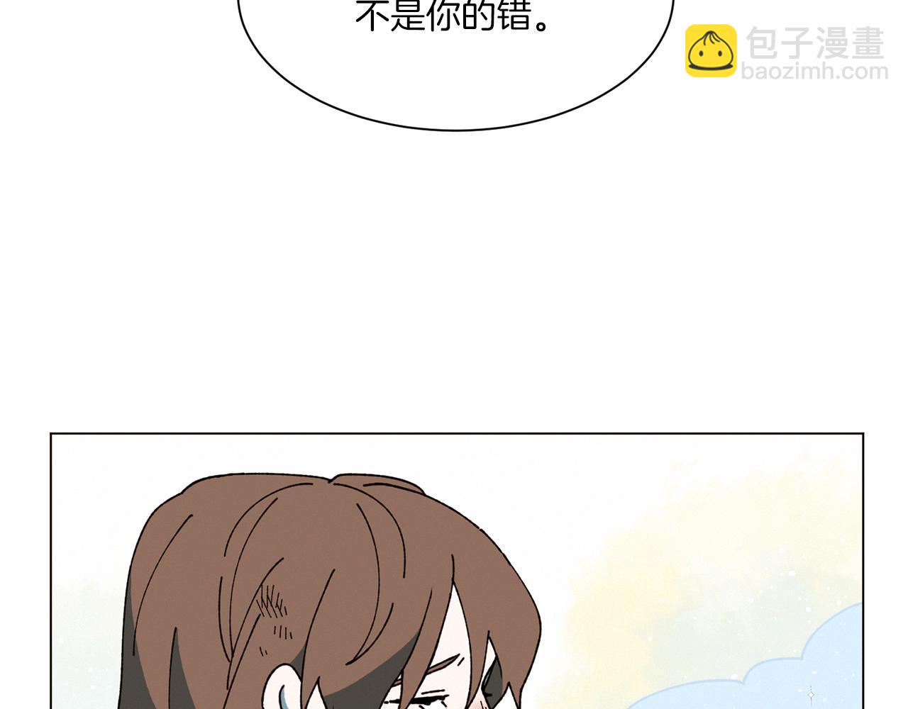 《Merry Memory》第71话 珀斯的心愿 第5页