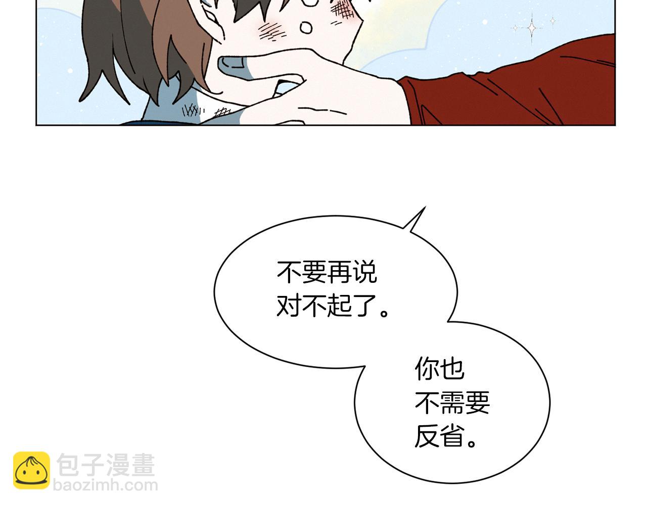 《Merry Memory》第71话 珀斯的心愿 第6页