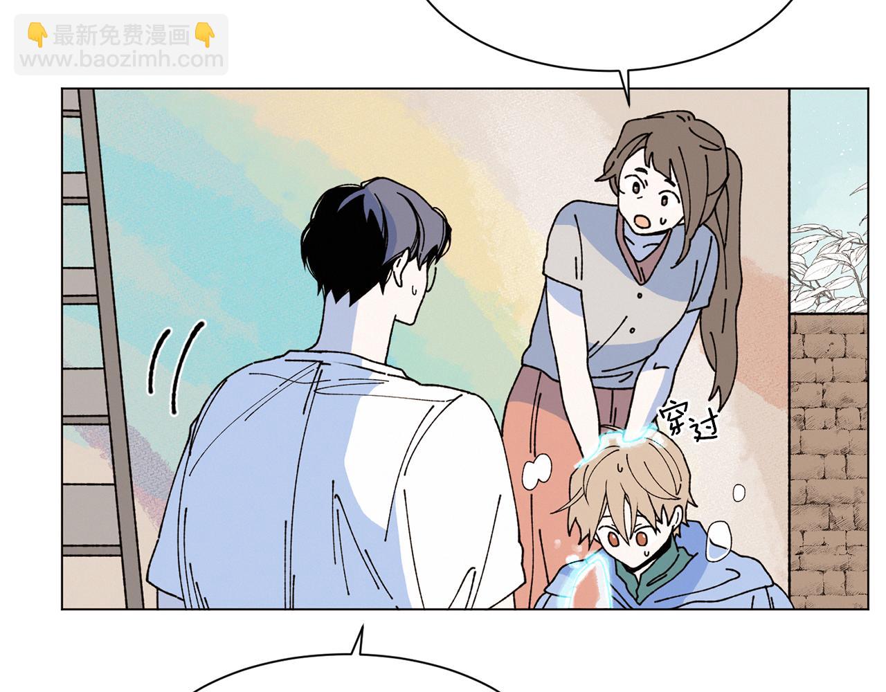 《Merry Memory》第75话 掉马 第10页