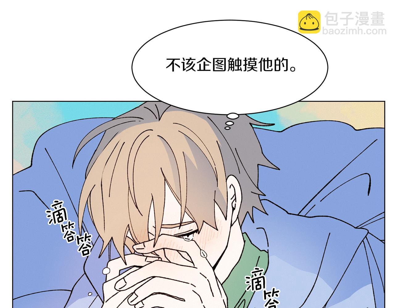 《Merry Memory》第75话 掉马 第22页