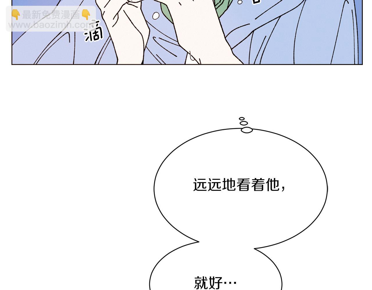 《Merry Memory》第75话 掉马 第23页