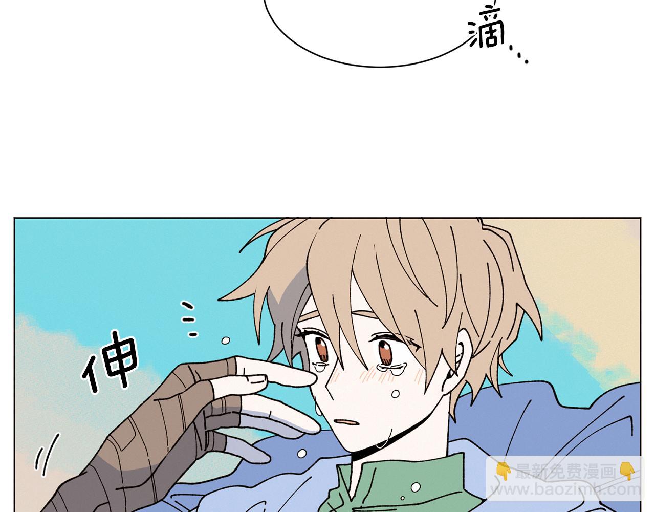 《Merry Memory》第75话 掉马 第24页