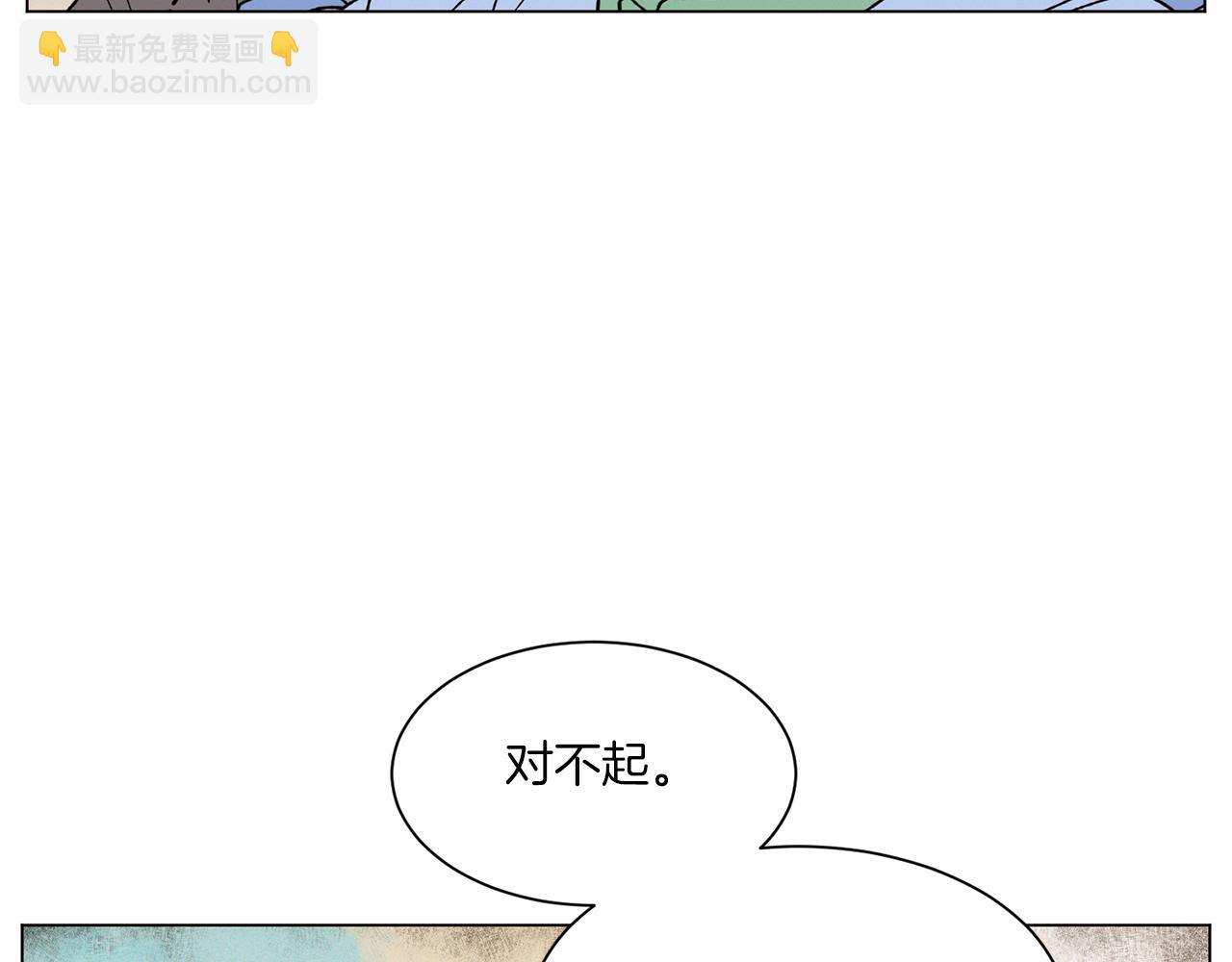 《Merry Memory》第75话 掉马 第25页